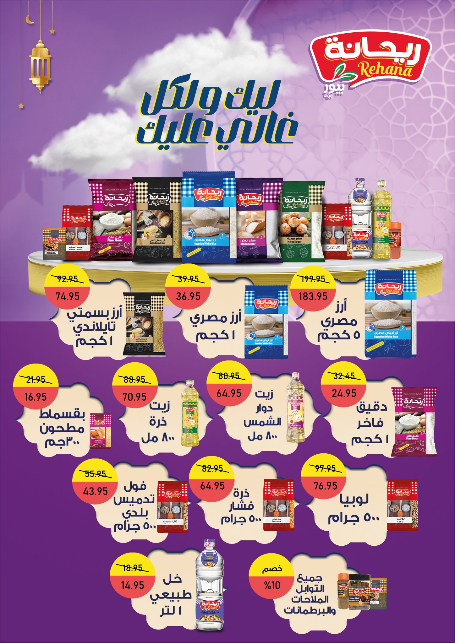 exception offers from 29jan to 10feb 2025 عروض اكسبشن من 29 يناير حتى 10 فبراير 2025 صفحة رقم 15